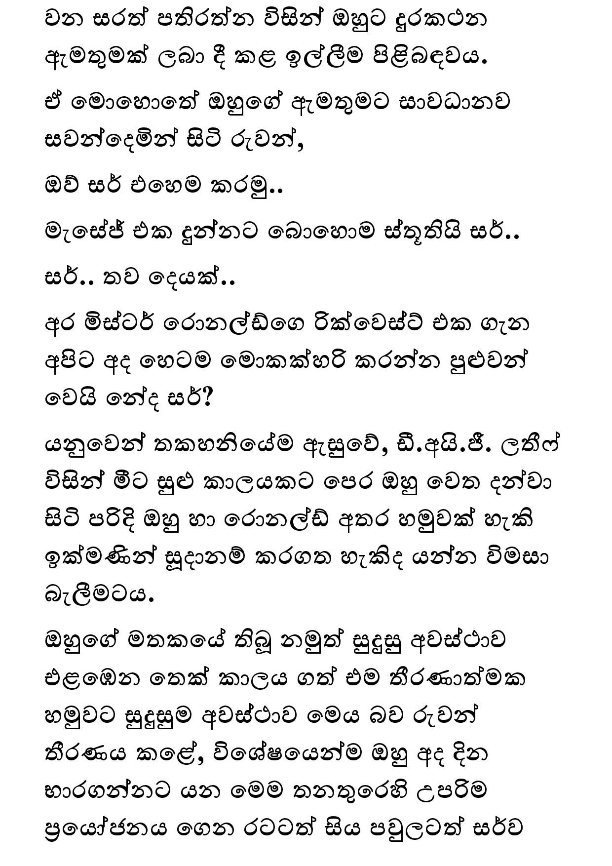 Keli Madala 78 page 006 walkatha5 Official Sinhala Wal Katha සිංහල වල් කතා